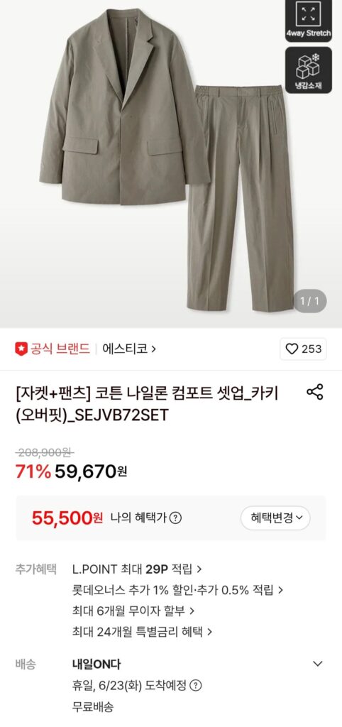 Estico Cotton Nylon Comfort Setup_Khaki (Overfit)