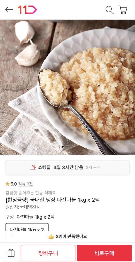 Tỏi băm đông lạnh nội địa 1kg 2 gói