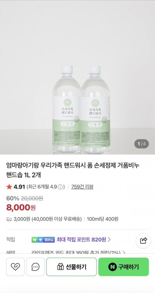Xà phòng rửa tay dạng bọt gia đình chúng tôi 1L x 2