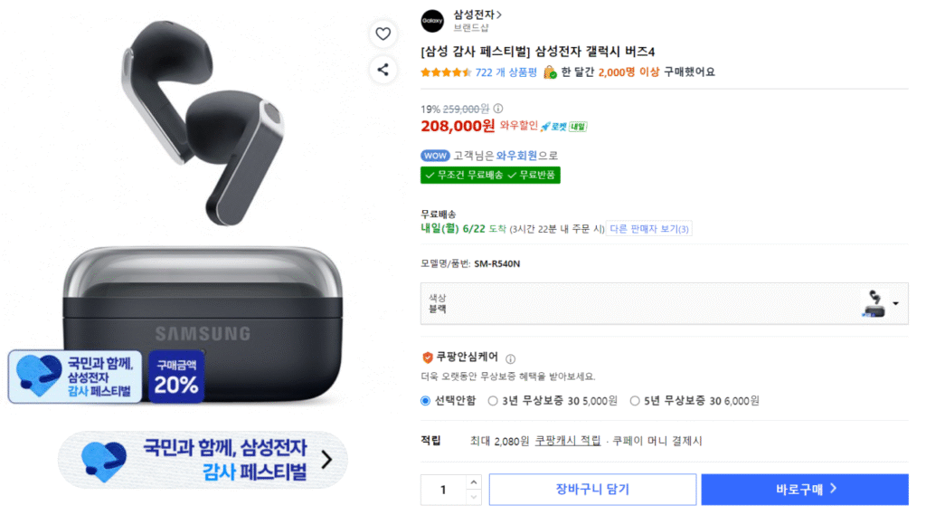 Galaxy Buds 4