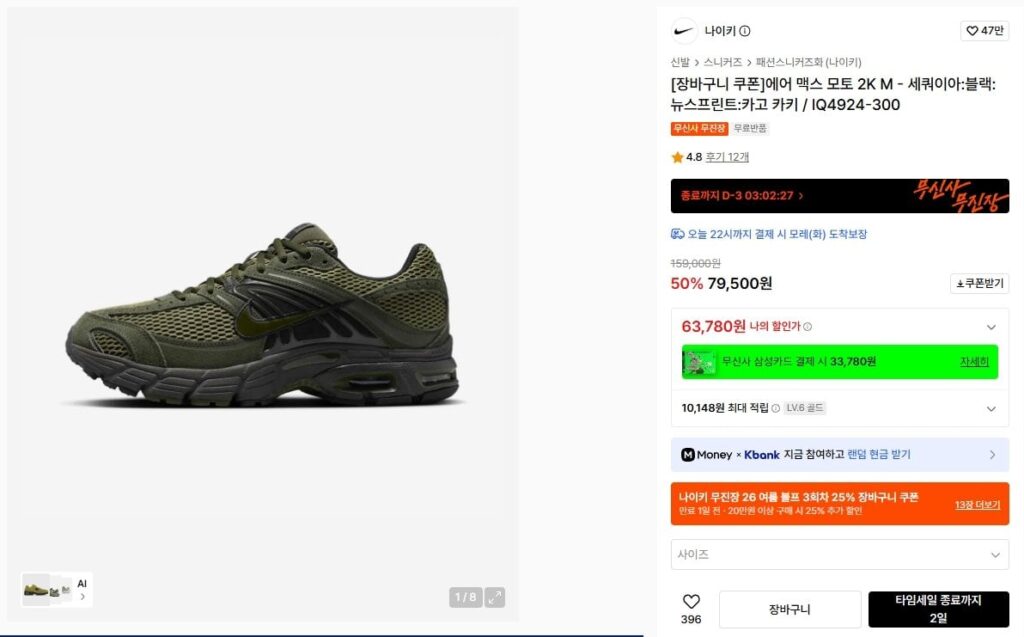 Nike Air Max Moto 2K M – Sequoia:Đen