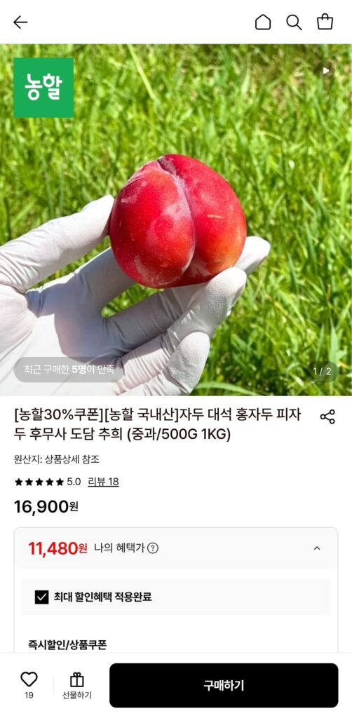 1 kg mận Daeseok, khoảng 15 quả 
