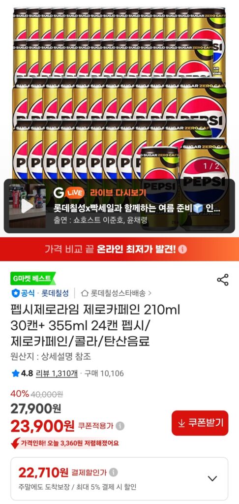 Pepsi Zero Lime Zero Caffeine 210ml 30 lon + 355ml 24 lon