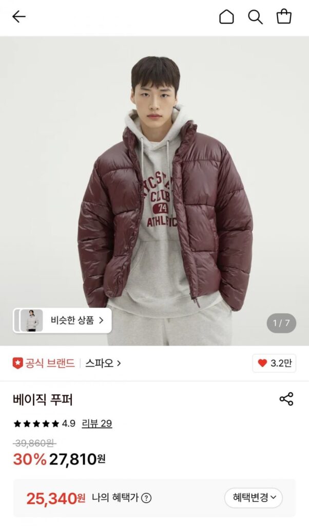 Đệm phồng cơ bản SPAO