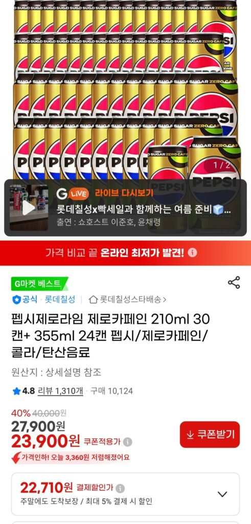 Pepsi Zero Lime Zero Caffeine 210ml 30 lon + 355ml 24 lon
