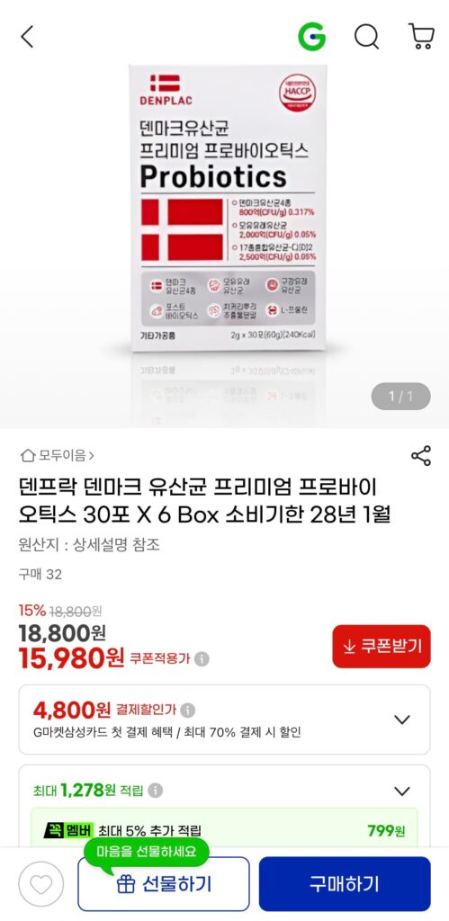 [Coupang] Probiotics cao cấp Lactobacillus Đan Mạch 30 gói, 6 hộp (15.980 KRW / Miễn phí vận chuyển)