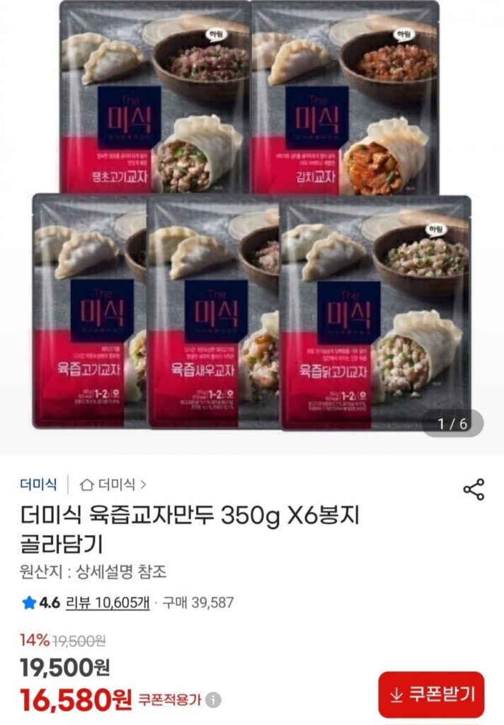 6 bánh bao gyoza ngon ngọt xếp chồng lên nhau (350g)