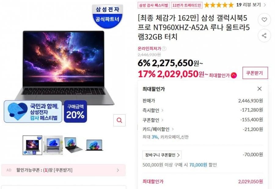 Galaxy Book 5 Pro NT960XHZ-A52A 16GB 256GB