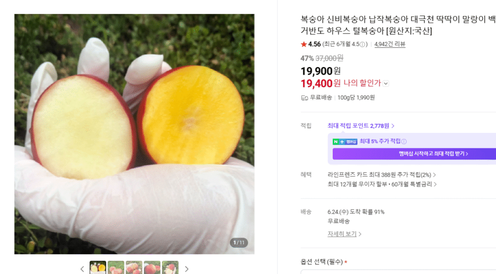 Đào Bí Ẩn 5kg