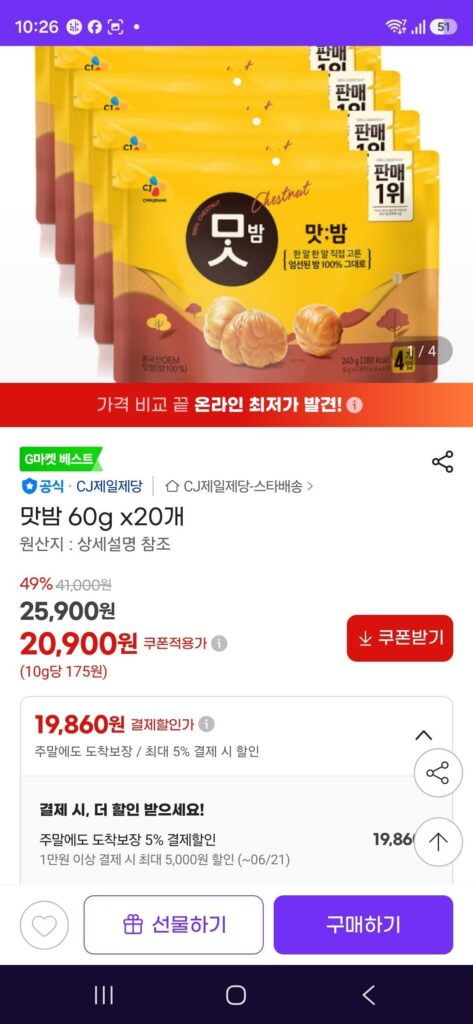 60g x 20 hạt dẻ ngon
