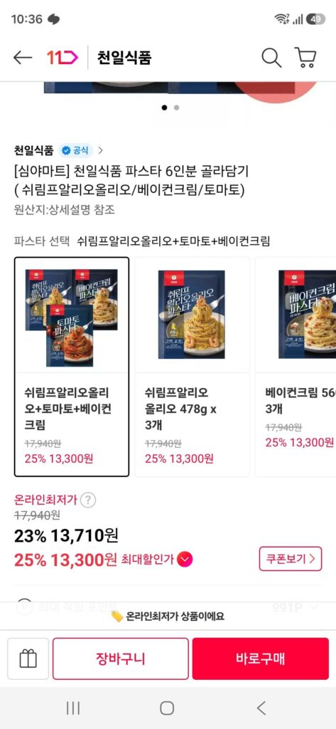 Cheonil Food Pasta, 6 phần ăn tùy chọn