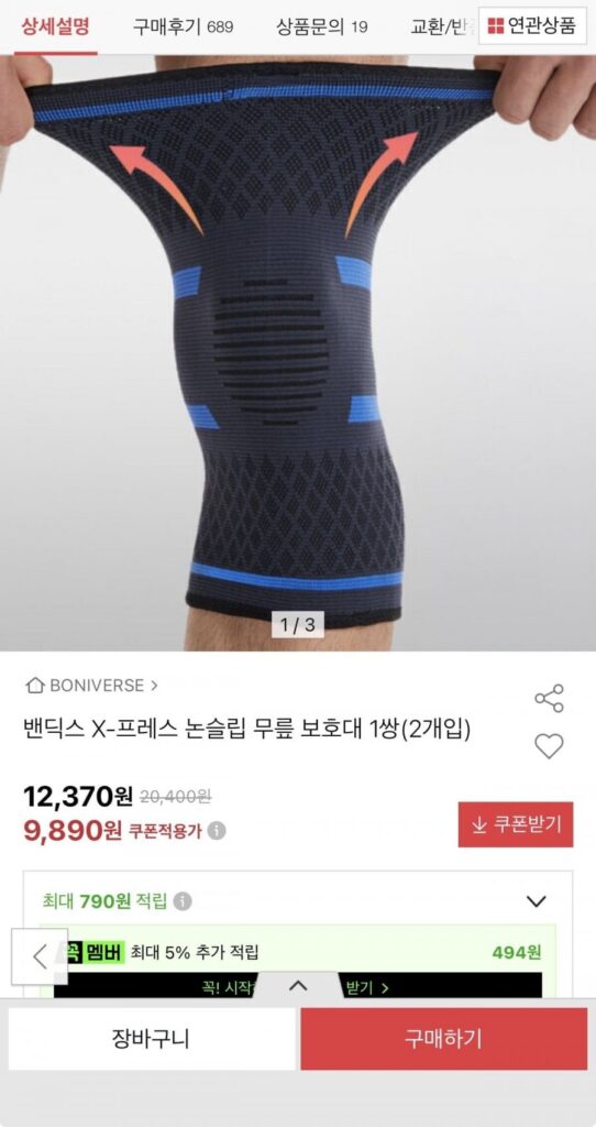Miếng đệm đầu gối chống trượt Bandix X-Press