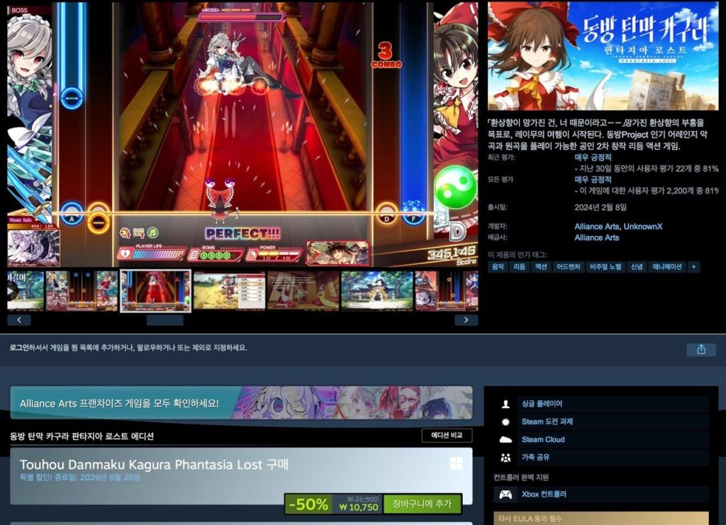 Touhou Danmaku Kagura: Fantasia lạc lối [-50%]