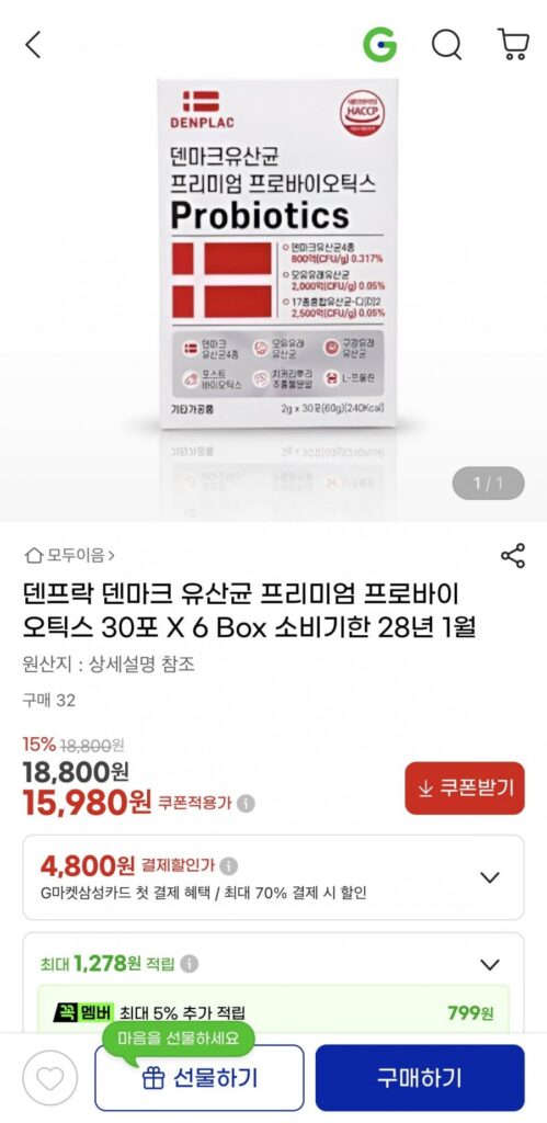 Vi khuẩn axit lactic cao cấp Đan Mạch 30 gói, 6 hộp
