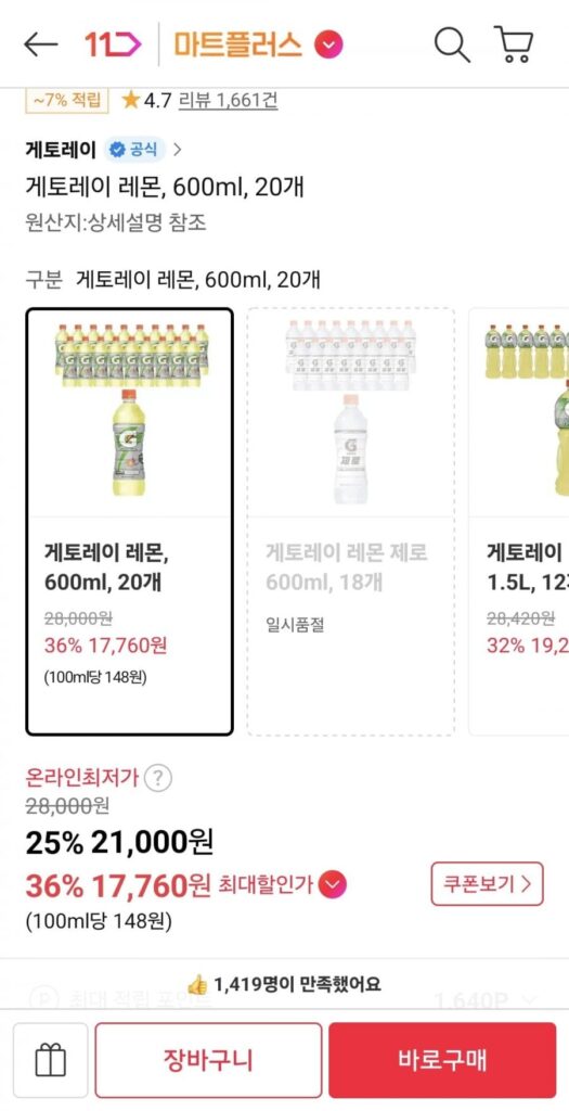 Gatorade chanh, 600ml, 20 miếng