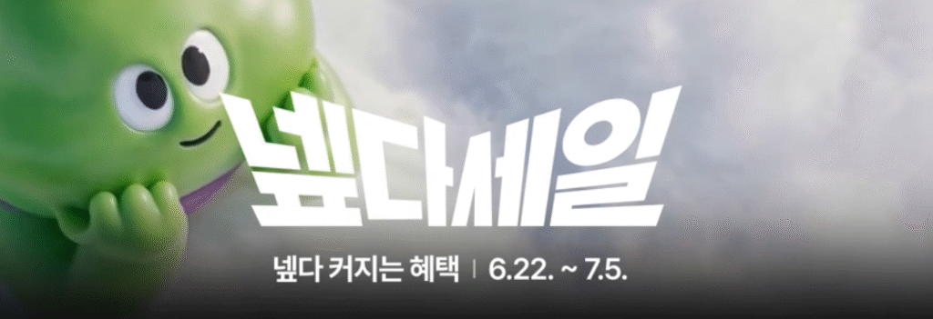 [Naver] 00:00 Phiếu giảm giá Nepda đến trước được phục vụ trước