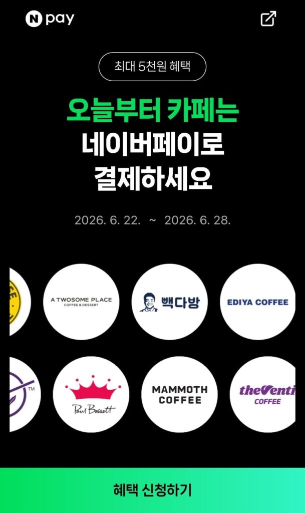 2.000 Won tại Teen Cafe, tích lũy 500 Won khi thanh toán tại chỗ
