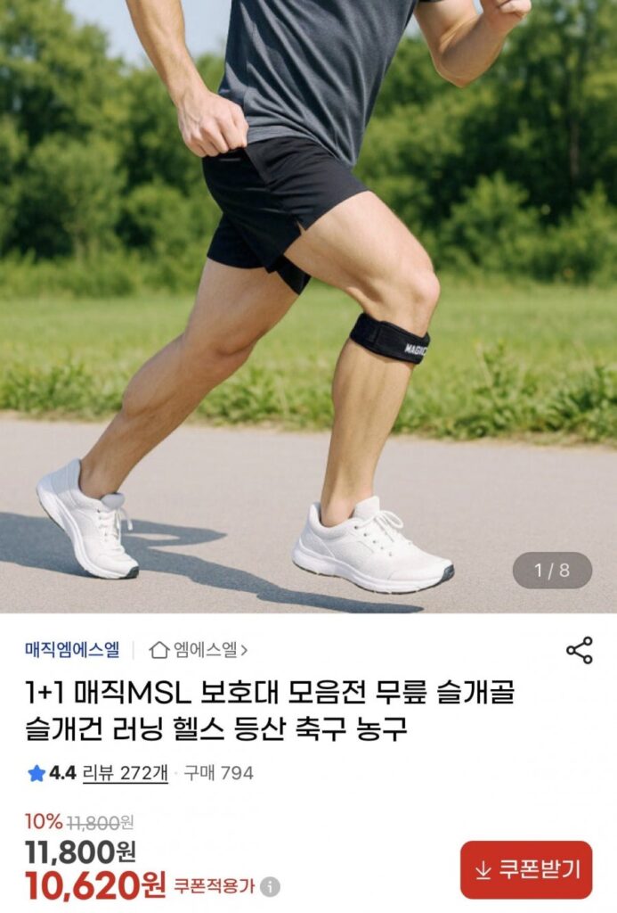 Bộ bảo vệ xương bánh chè 1+1 Magic MSL