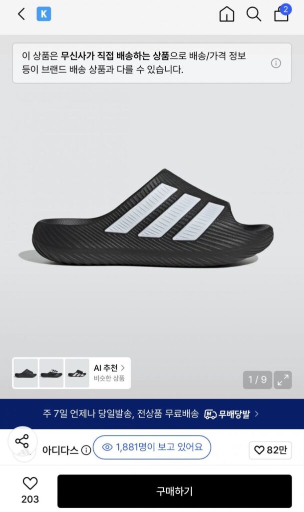 Adidas Purechill Đen Trắng