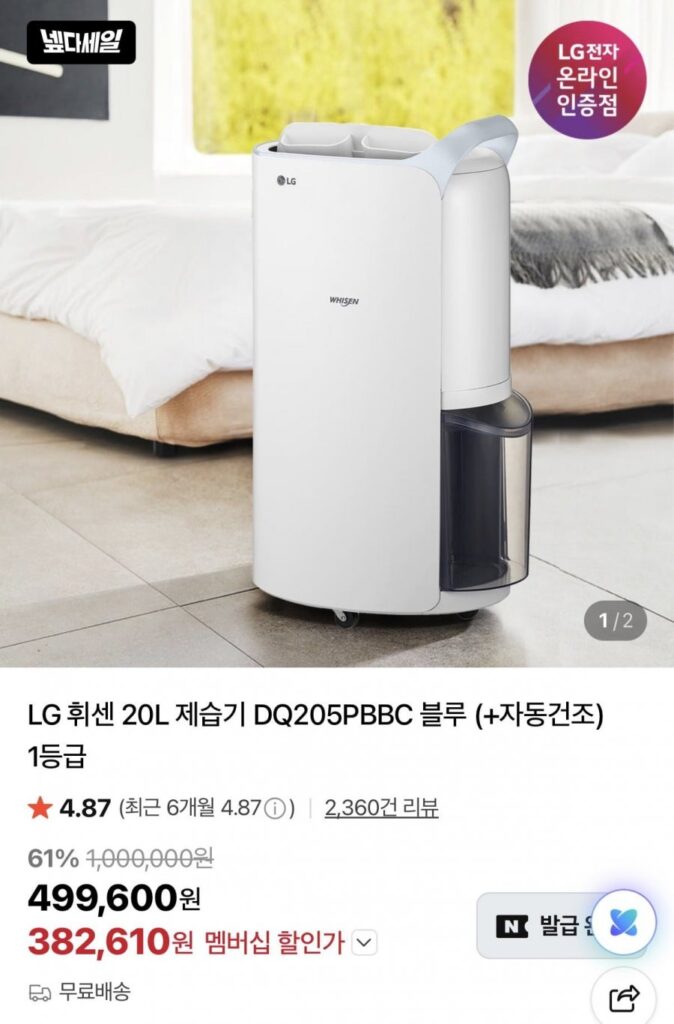 Máy hút ẩm loại 1 LG Whisen 20L