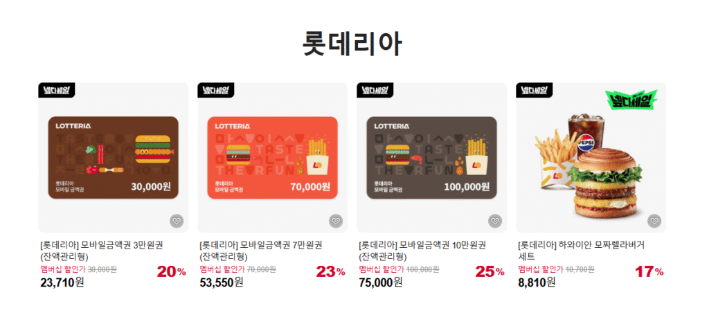 Nepda Sale Lotteria phiếu mua hàng di động 100.000 won giảm giá 25%