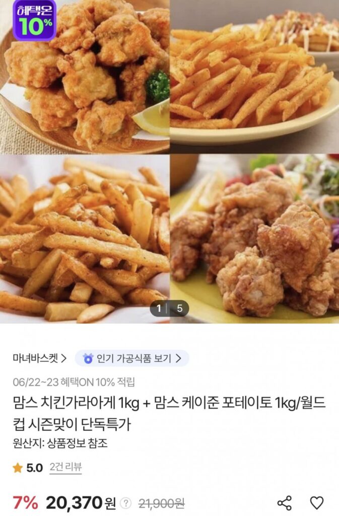 Karaage gà của mẹ 1kg + Khoai tây Cajun 1kg