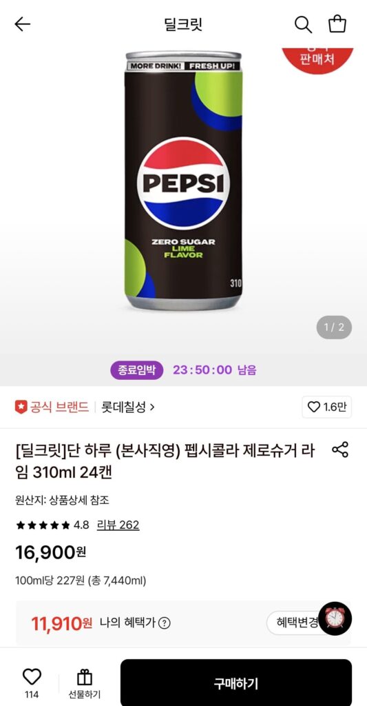 Pepsi Cola Không Đường Vôi 310ml 24 lon