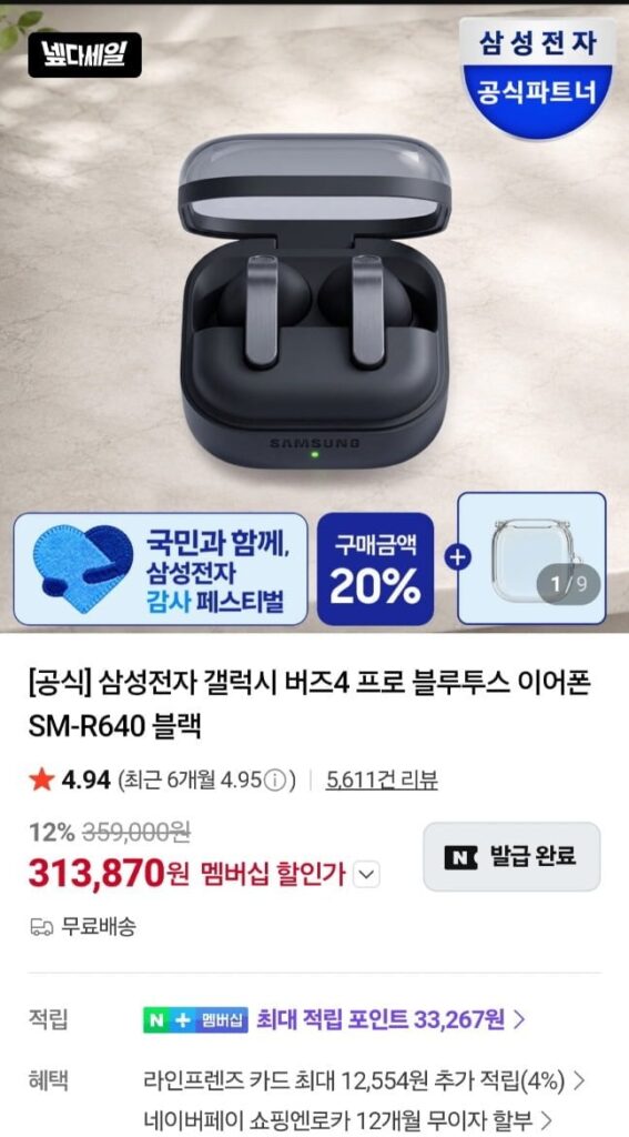 Galaxy Buds 4 Pro, Buds 4 Bình thường, v.v.