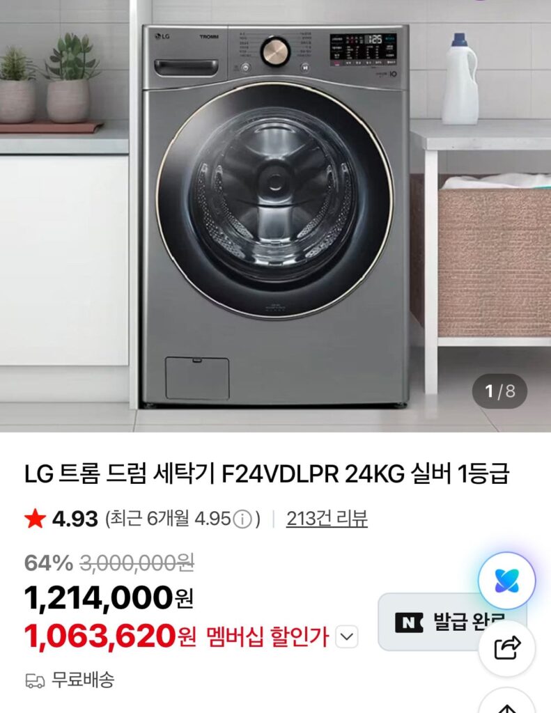 Máy giặt trống hạng nhất LG Tromm 24kg Nepda Phiếu giảm giá đến trước được phục vụ trước + giảm giá thẻ