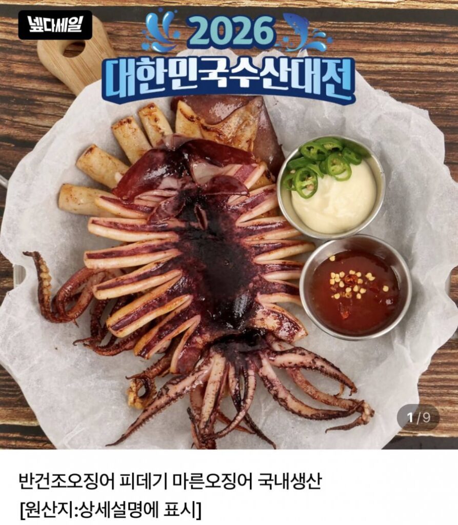 10 miếng mực Pidegi, khoảng 700g