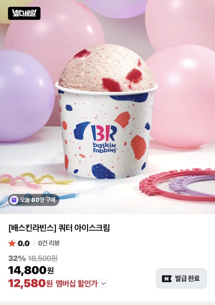 Khu phố Baskin Robbins