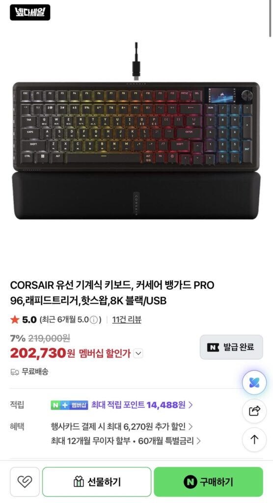 Corsair Vanguard PRO 96, Rapid Trigger 8K Đen