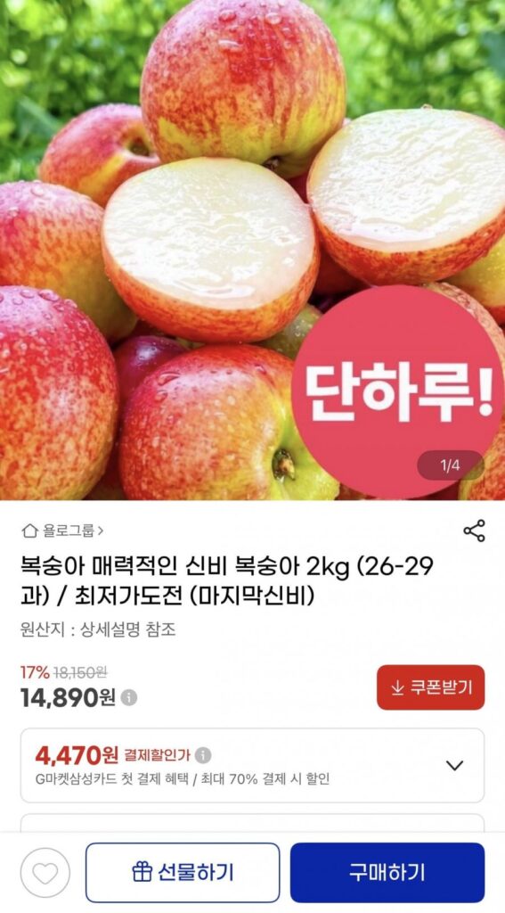Đào Sinbi 2kg