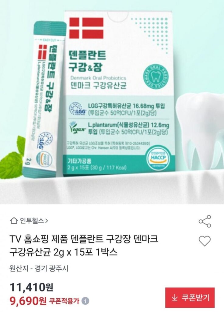 Denplant đường ruột Vi khuẩn lactic đường uống Đan Mạch 2g x 15 gói 1 hộp
