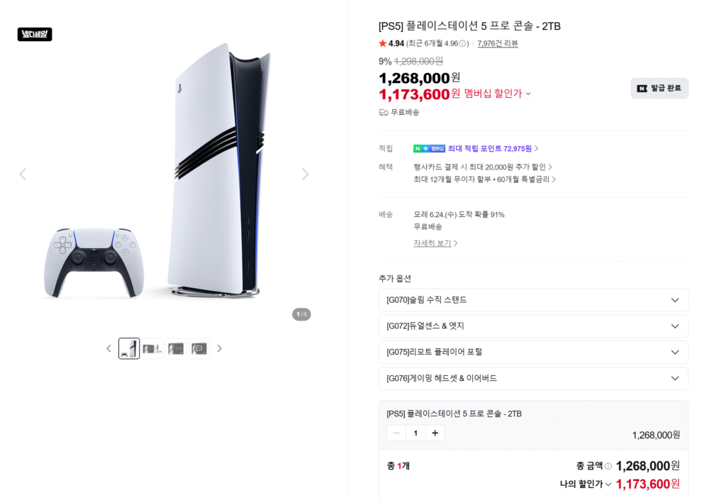 [PS5] Bảng điều khiển PlayStation 5 Pro – 2TB 