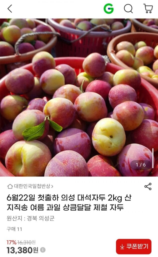 Mận Uiseong Daeseok 2kg