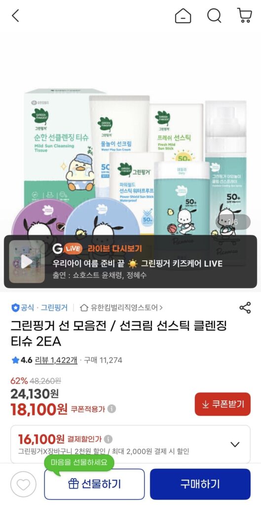 Kem chống nắng Green Finger Suncare Mild Sun Stick 2 chiếc
