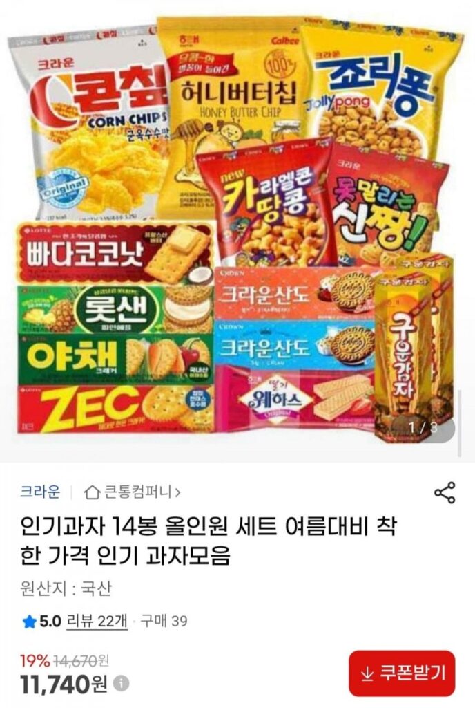 Bộ tất cả trong một gồm 14 món ăn nhẹ phổ biến Bộ sưu tập các món ăn nhẹ phổ biến