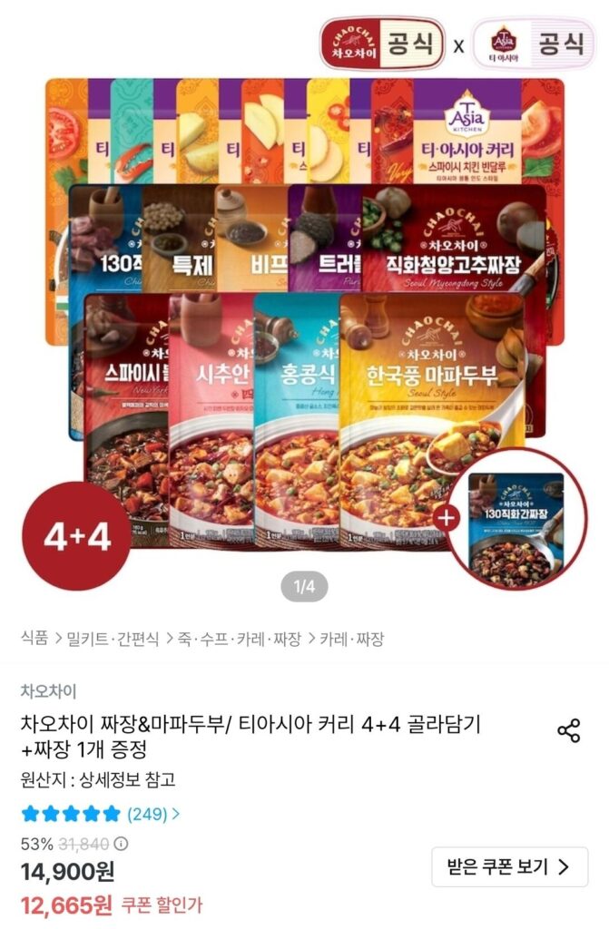 Chao Chai Jjajang & Mapo Tofu/ Tea Asia Curry 4+4 Pick + 1 Jjajang Miễn phí