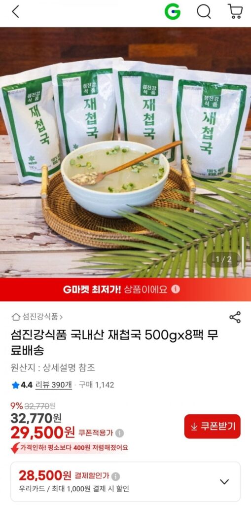 Seomjingang Foods Nước súp Jaecheop nội địa 500gx8 gói
