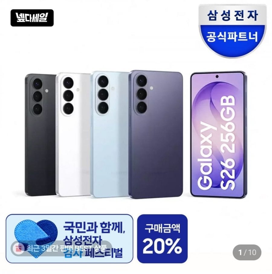 Samsung Galaxy sS26 256