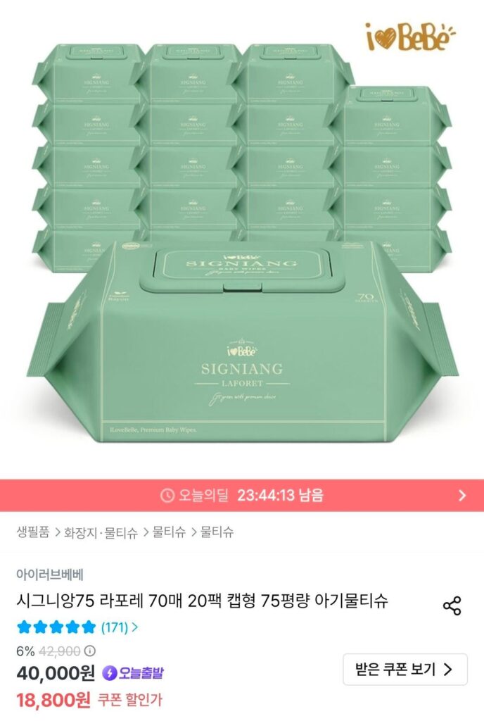 Tôi Yêu Bebe Signian 75 Laforet 70 Tờ 20 Gói Khăn Giấy Ướt