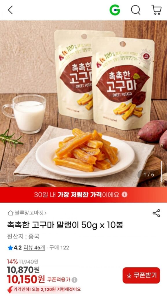 Khoai lang sấy ẩm 50g x 10 túi