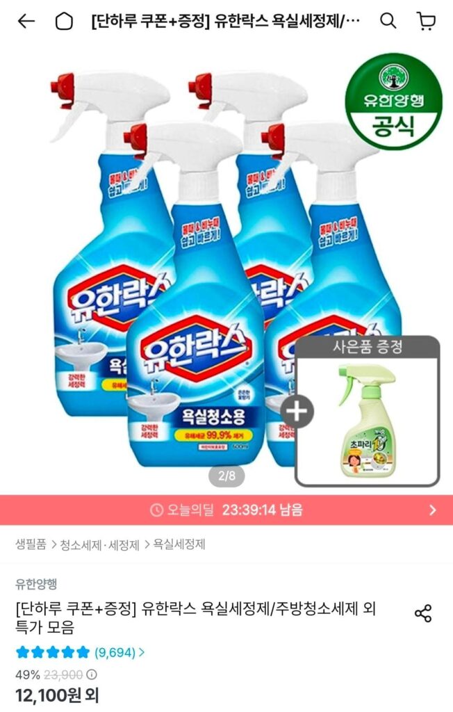 Yuhanrox NEW Vệ sinh phòng tắm 600ml x 4 + xịt ruồi giấm miễn phí