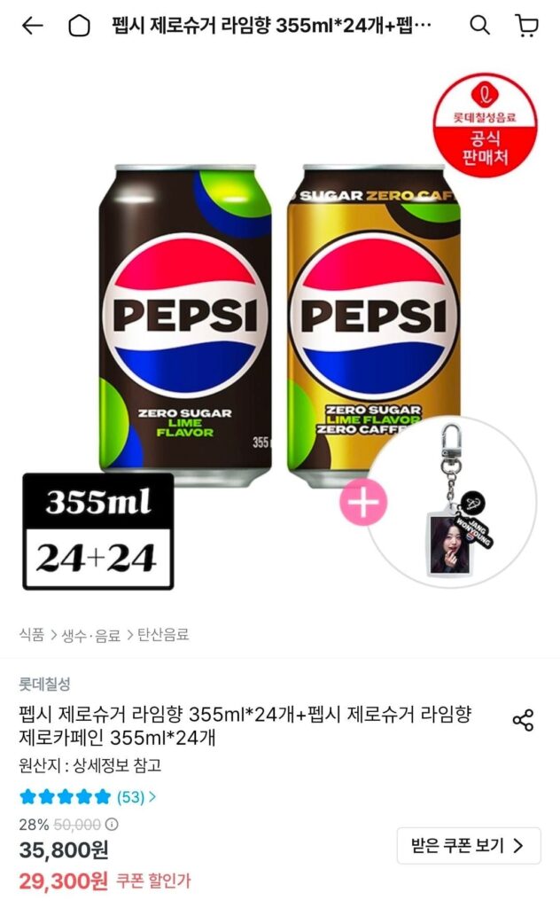 Pepsi Không Đường Hương chanh 355ml 24 miếng + Pepsi Không Đường Hương chanh Không Caffeine 355ml 24 miếng
