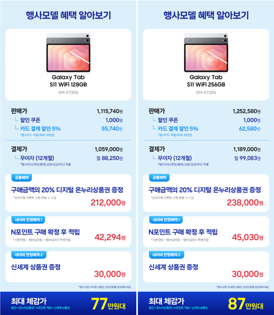 Galaxy Tab S11 WiFi