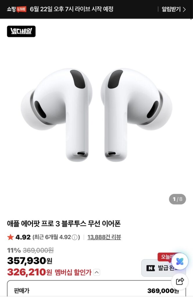 Apple AirPods Pro 3 (Nếu bạn nhận được tất cả các điểm, mức giá tốt nhất từ ​​​​trước đến nay)