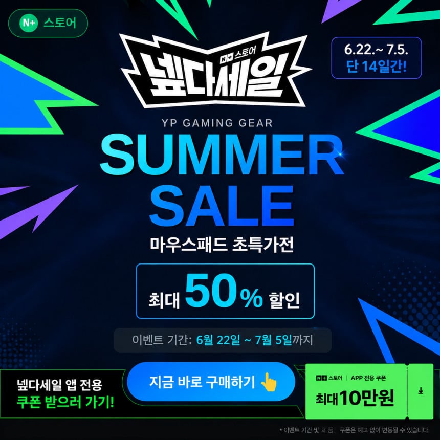 [Naver] Nepda Sale YP Gaming Gear