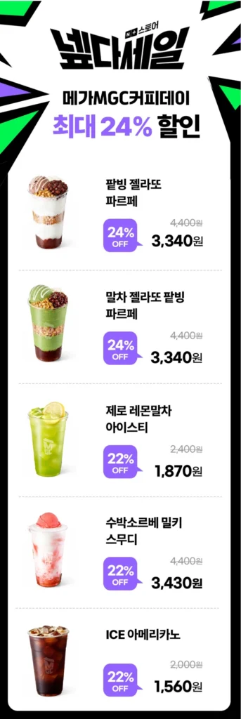 Giảm giá 22-24% trên thực đơn Mega Coffee