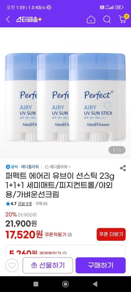 Kem chống nắng Perfect Airy UV 23g 1+1+1